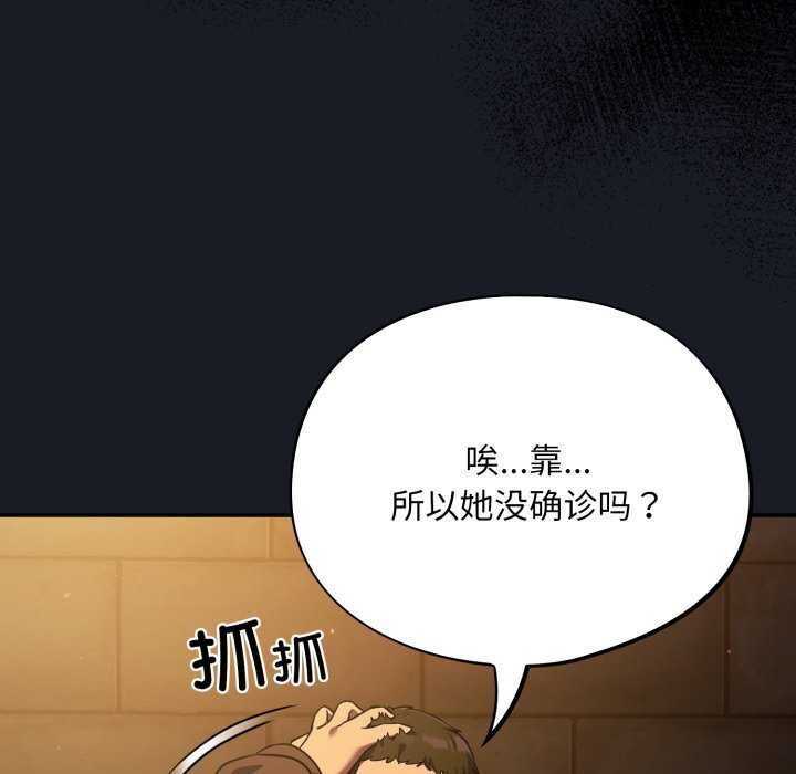 [韩国漫画] 傻瓜病毒 剧情,性玩具#[202P]-14