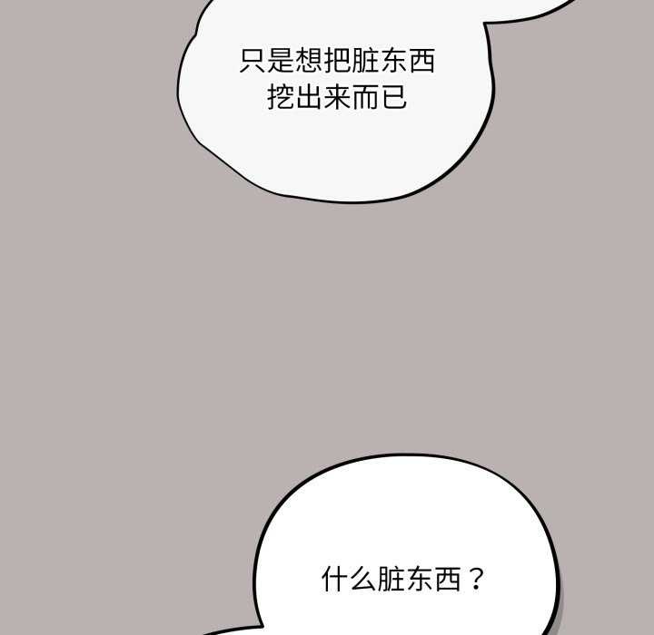 [韩国漫画] 傻瓜病毒 剧情,性玩具#[202P]-148