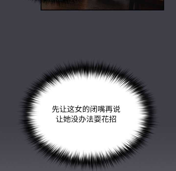 [韩国漫画] 傻瓜病毒 剧情,性玩具#[202P]-161