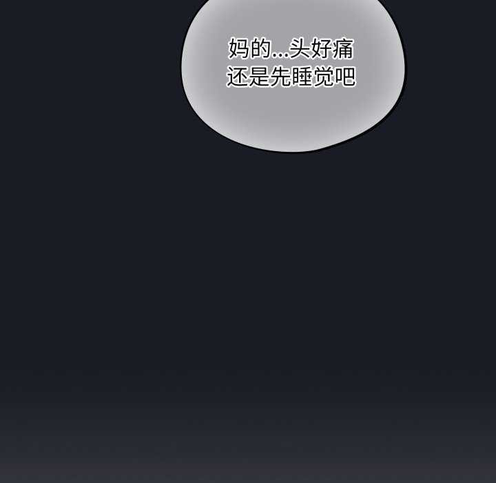 [韩国漫画] 傻瓜病毒 剧情,性玩具#[202P]-20