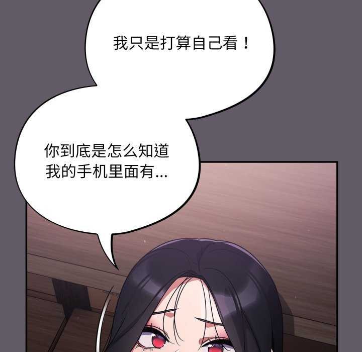 [韩国漫画] 傻瓜病毒 剧情,性玩具#[202P]-97