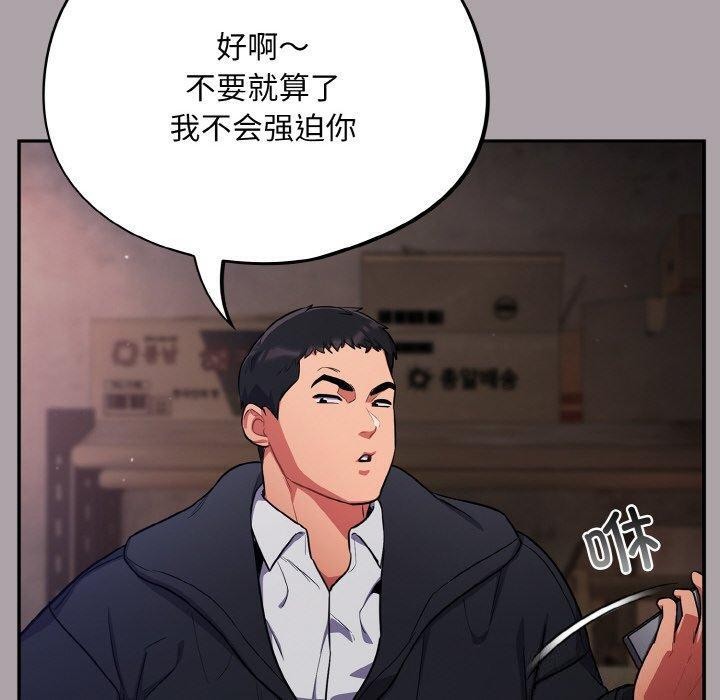 [韩国漫画] 傻瓜病毒 剧情,性玩具#[163P]-10