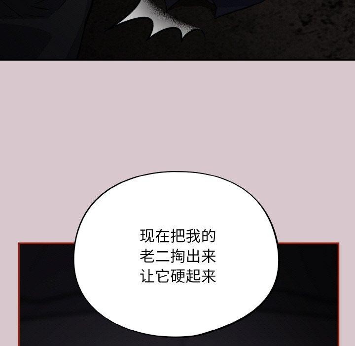 [韩国漫画] 傻瓜病毒 剧情,性玩具#[163P]-103