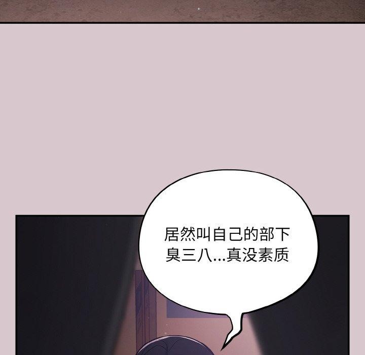 [韩国漫画] 傻瓜病毒 剧情,性玩具#[163P]-116