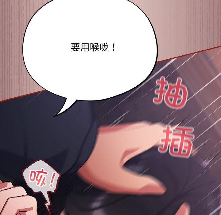 [韩国漫画] 傻瓜病毒 剧情,性玩具#[163P]-142