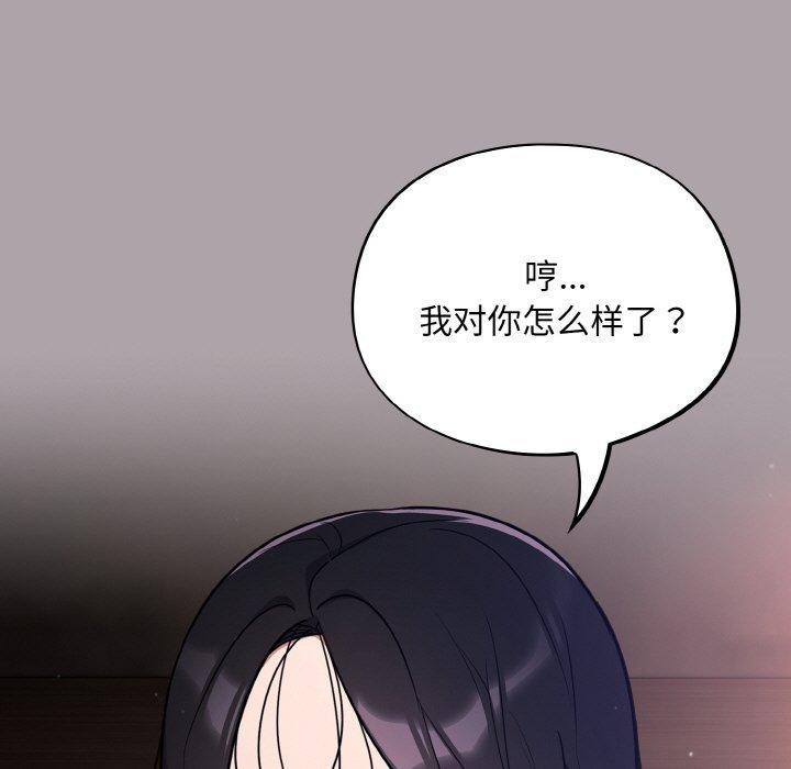[韩国漫画] 傻瓜病毒 剧情,性玩具#[163P]-19