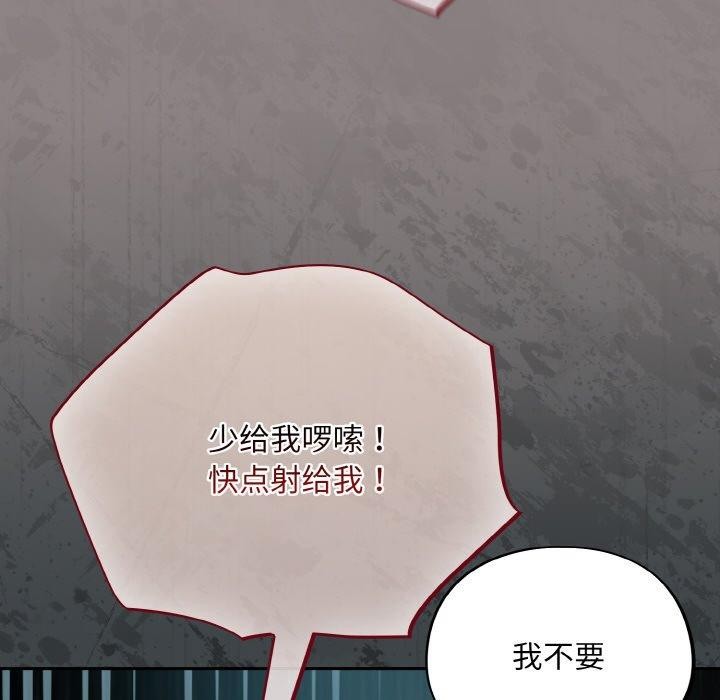 [韩国漫画] 傻瓜病毒 剧情,性玩具#[163P]-34