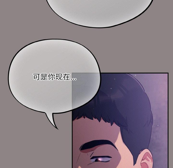 [韩国漫画] 傻瓜病毒 剧情,性玩具#[163P]-55