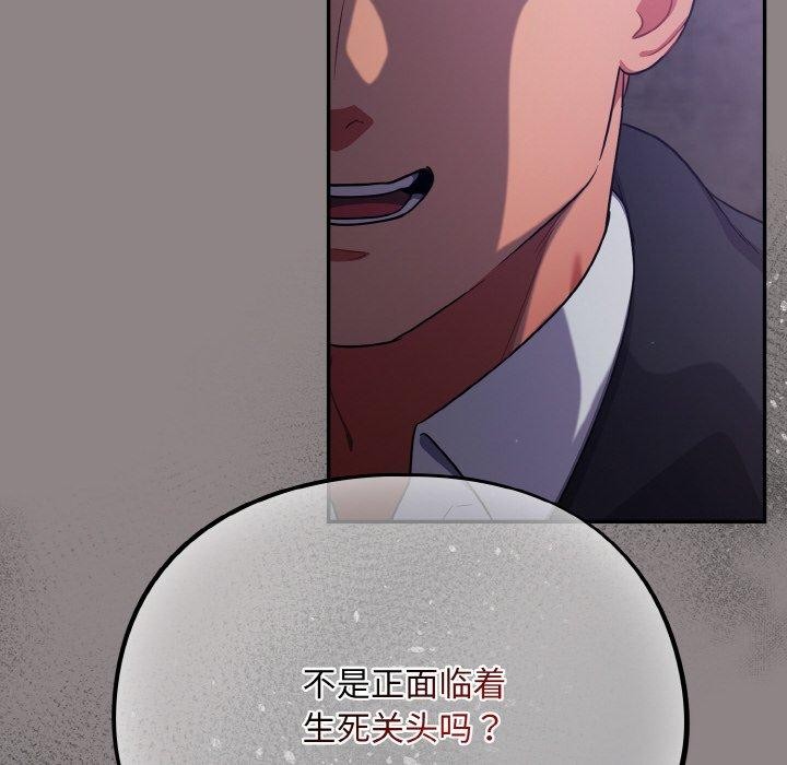 [韩国漫画] 傻瓜病毒 剧情,性玩具#[163P]-56