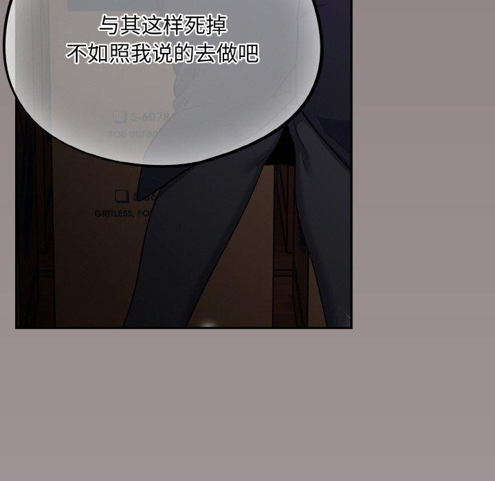 [韩国漫画] 傻瓜病毒 剧情,性玩具#[163P]-58