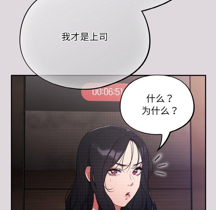 [韩国漫画] 傻瓜病毒 剧情,性玩具#[163P]-68