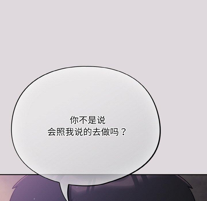 [韩国漫画] 傻瓜病毒 剧情,性玩具#[163P]-70