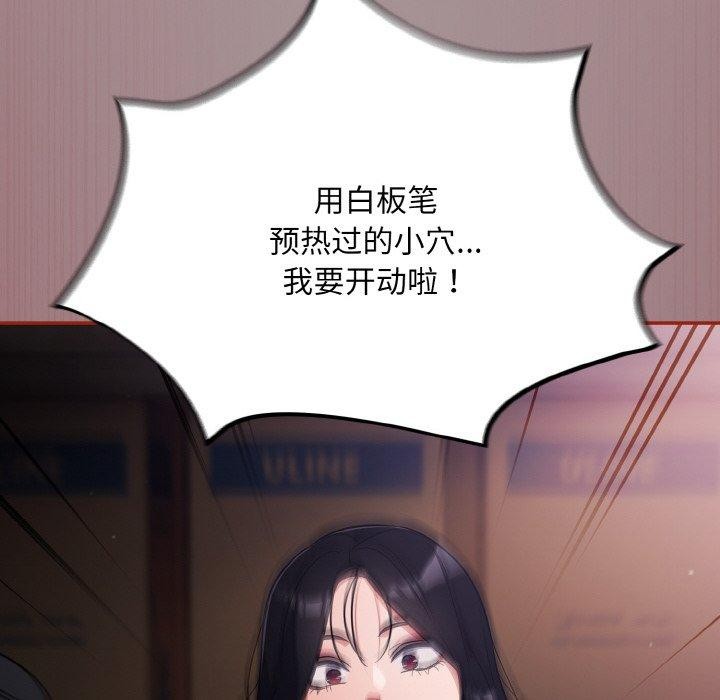 [韩国漫画] 傻瓜病毒 剧情,性玩具#[184P]-104