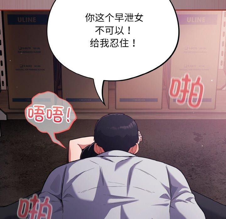 [韩国漫画] 傻瓜病毒 剧情,性玩具#[184P]-133