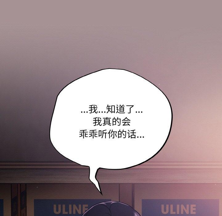 [韩国漫画] 傻瓜病毒 剧情,性玩具#[184P]-97