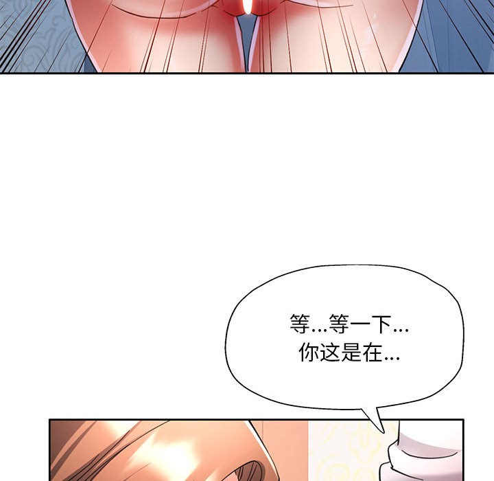 [韩国漫画] 已嫁人的她 剧情,熟女人妻#[184P]-105