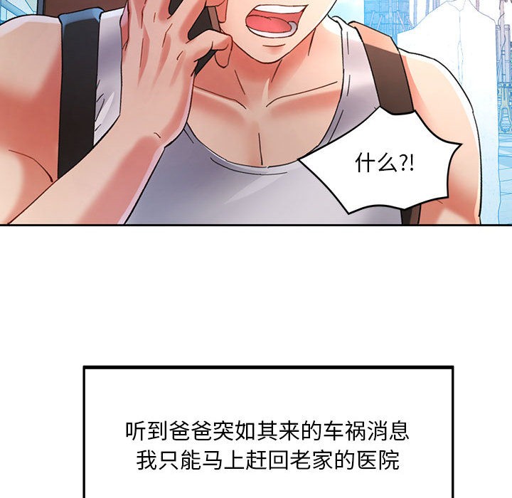 [韩国漫画] 已嫁人的她 剧情,熟女人妻#[184P]-127