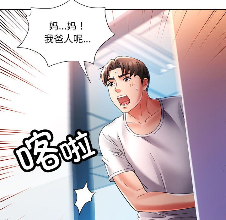 [韩国漫画] 已嫁人的她 剧情,熟女人妻#[184P]-130