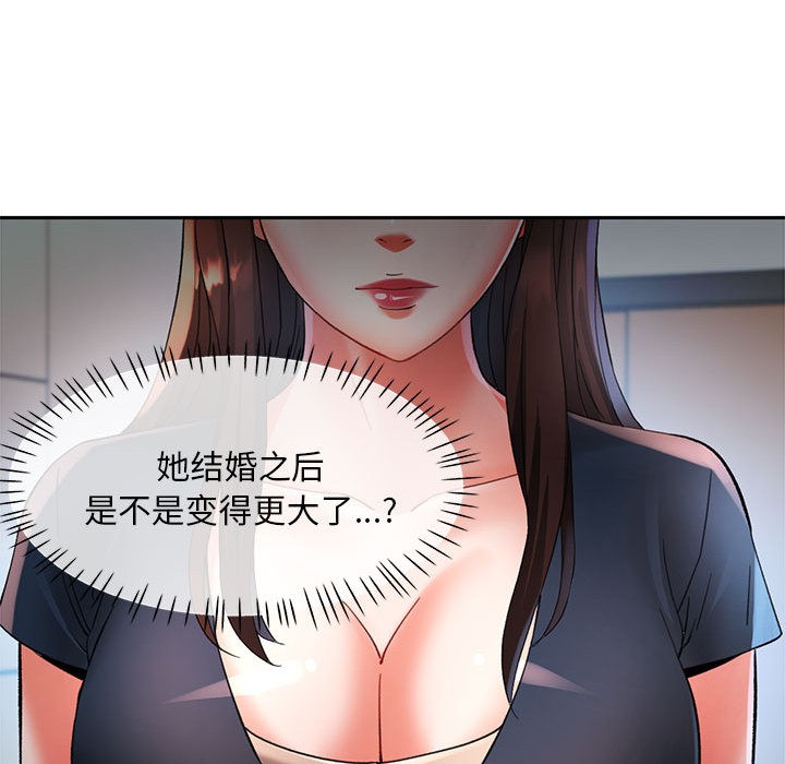 [韩国漫画] 已嫁人的她 剧情,熟女人妻#[184P]-141