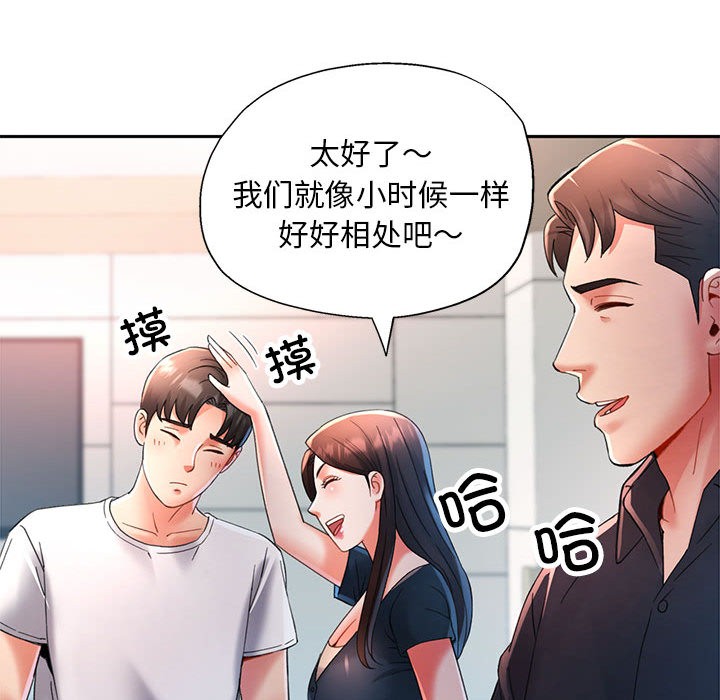 [韩国漫画] 已嫁人的她 剧情,熟女人妻#[184P]-146