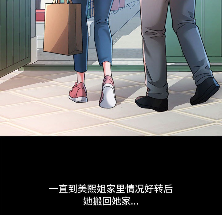 [韩国漫画] 已嫁人的她 剧情,熟女人妻#[184P]-48