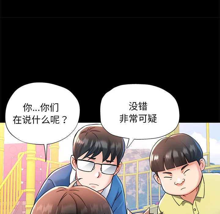 [韩国漫画] 已嫁人的她 剧情,熟女人妻#[184P]-8