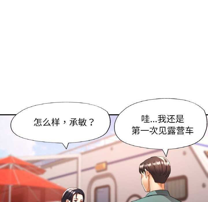 [韩国漫画] 已嫁人的她 剧情,熟女人妻#[139P]-127