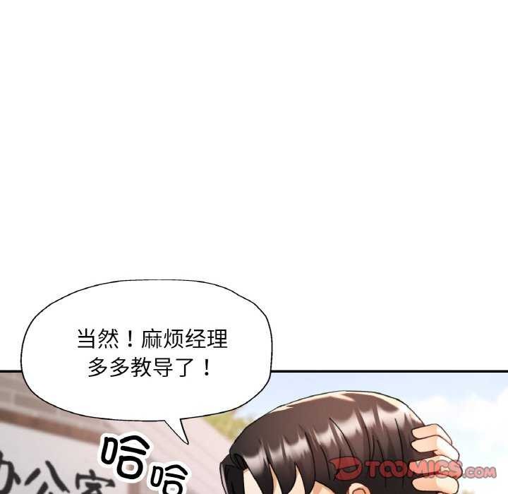 [韩国漫画] 已嫁人的她 剧情,熟女人妻#[139P]-93