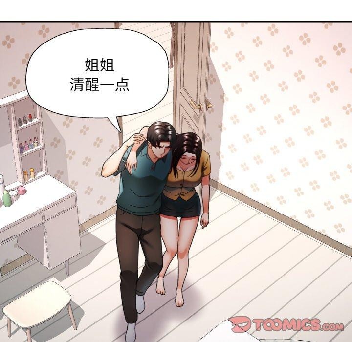 [韩国漫画] 已嫁人的她 剧情,熟女人妻#[146P]-129