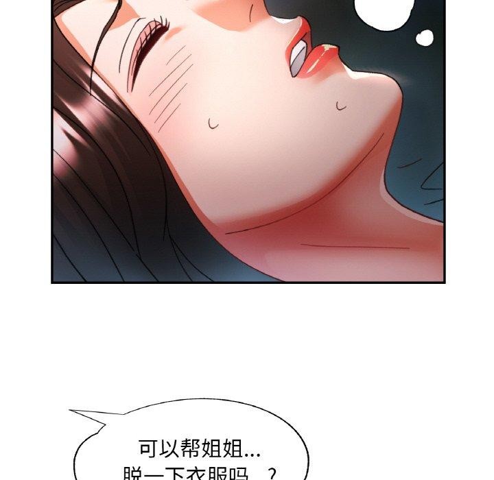 [韩国漫画] 已嫁人的她 剧情,熟女人妻#[146P]-136