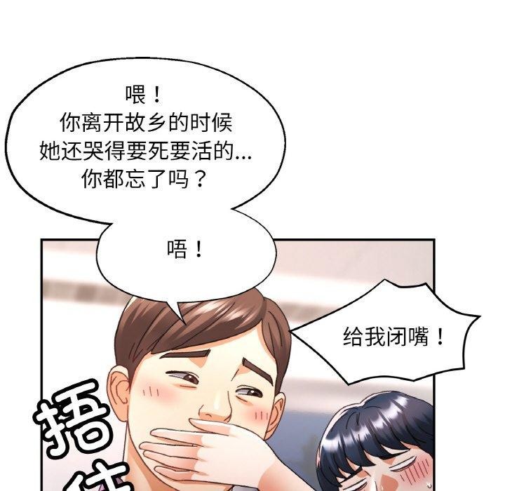 [韩国漫画] 已嫁人的她 剧情,熟女人妻#[146P]-6