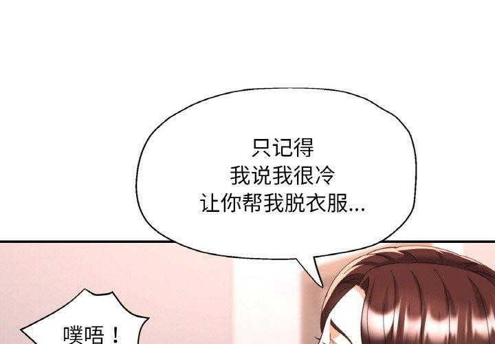 [韩国漫画] 已嫁人的她 剧情,熟女人妻#[137P]-1