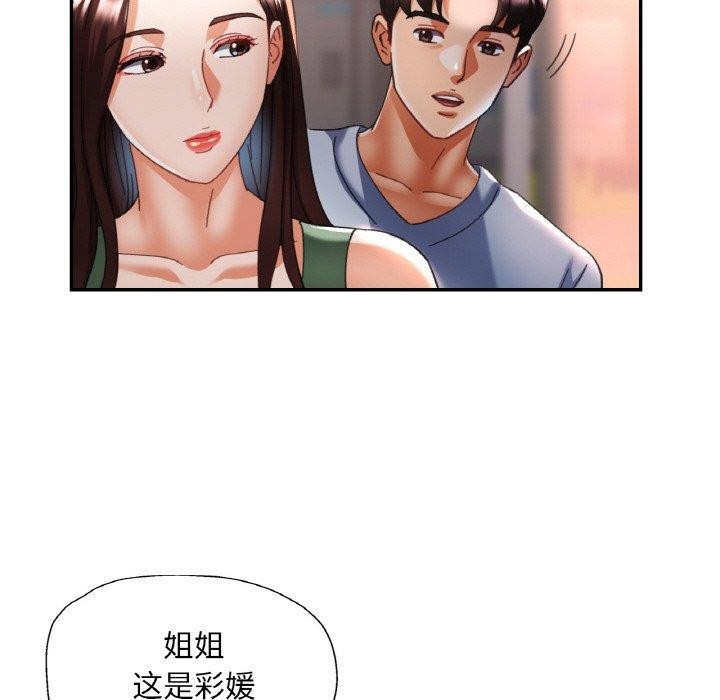 [韩国漫画] 已嫁人的她 剧情,熟女人妻#[137P]-20