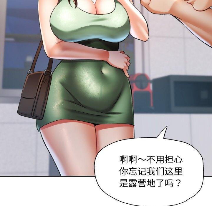 [韩国漫画] 已嫁人的她 剧情,熟女人妻#[137P]-43