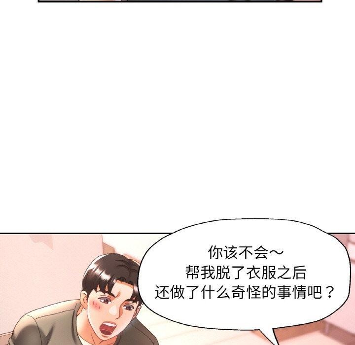 [韩国漫画] 已嫁人的她 剧情,熟女人妻#[137P]-5