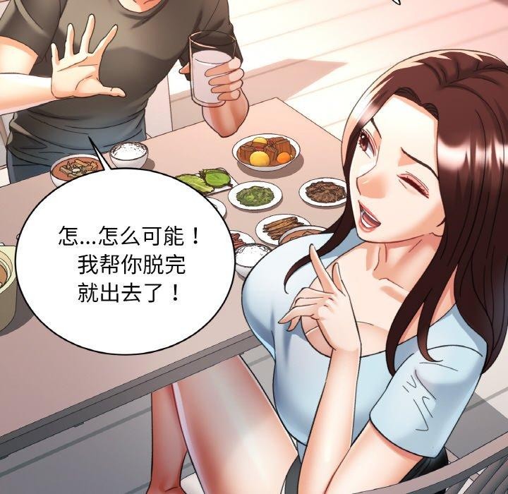 [韩国漫画] 已嫁人的她 剧情,熟女人妻#[137P]-6