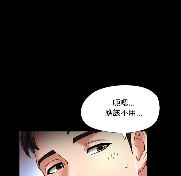 [韩国漫画] 已嫁人的她 剧情,熟女人妻#[134P]-104