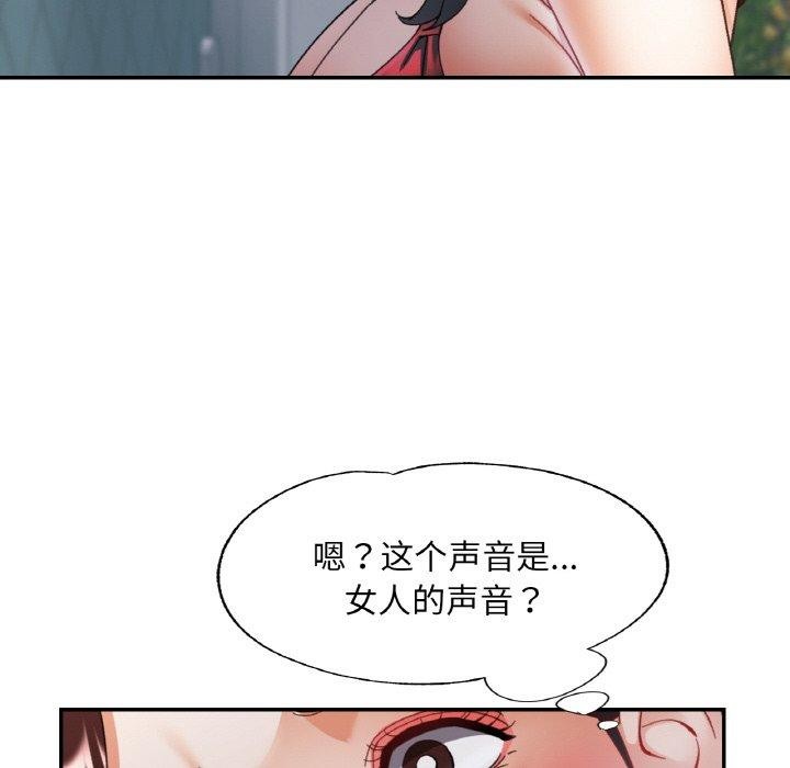 [韩国漫画] 已嫁人的她 剧情,熟女人妻#[158P]-107