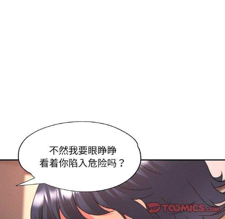 [韩国漫画] 已嫁人的她 剧情,熟女人妻#[149P]-129