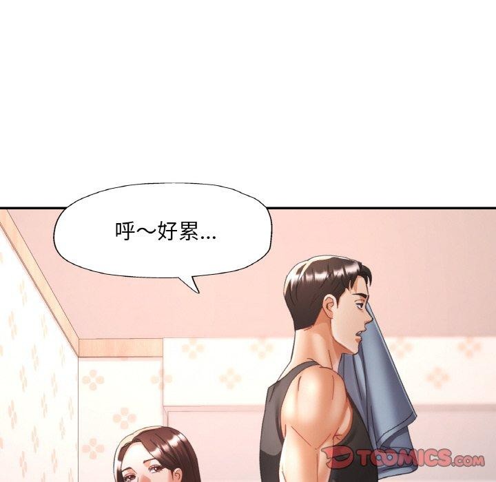 [韩国漫画] 已嫁人的她 剧情,熟女人妻#[149P]-21