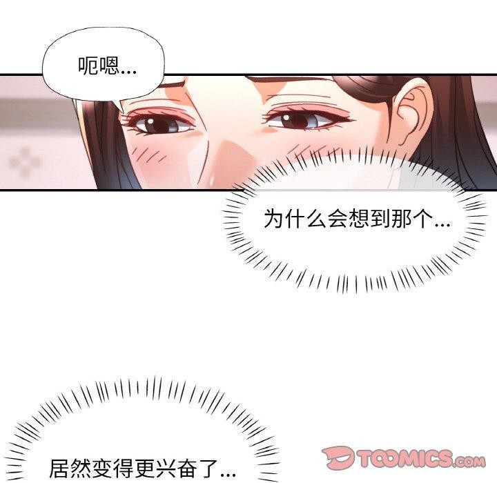 [韩国漫画] 已嫁人的她 剧情,熟女人妻#[149P]-51
