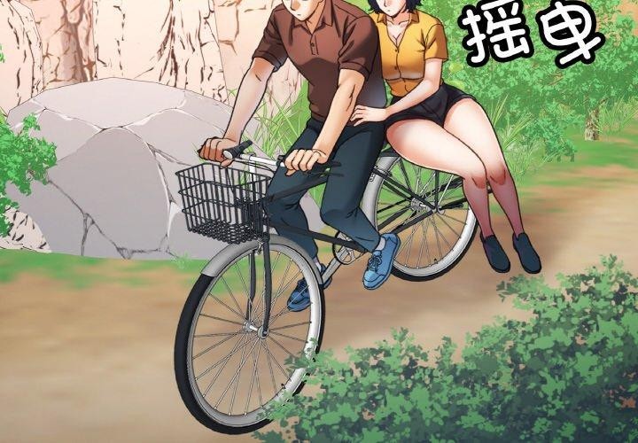 [韩国漫画] 已嫁人的她 剧情,熟女人妻#[146P]-2