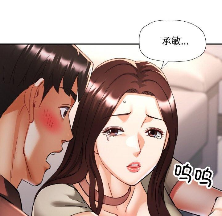 [韩国漫画] 已嫁人的她 剧情,熟女人妻#[146P]-54