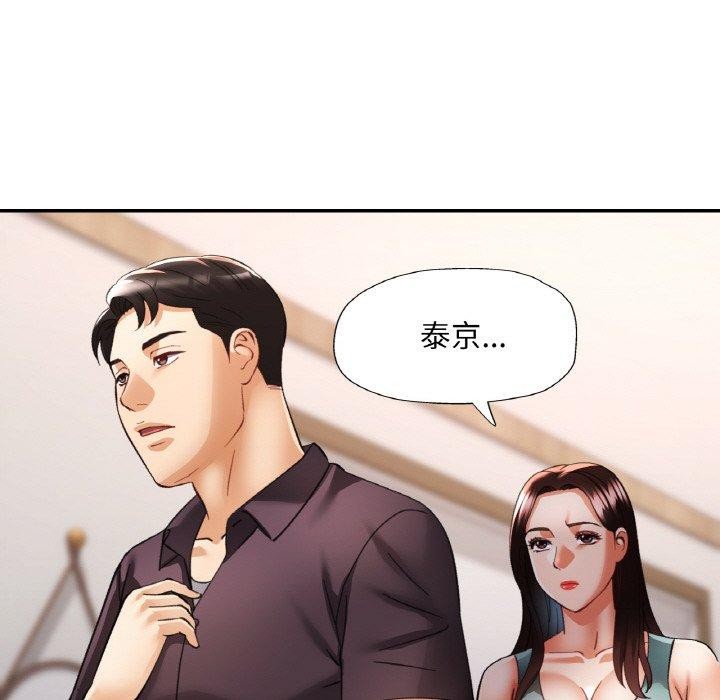 [韩国漫画] 已嫁人的她 剧情,熟女人妻#[152P]-139