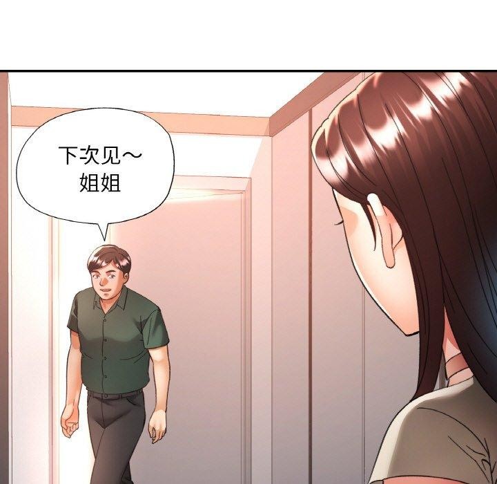 [韩国漫画] 已嫁人的她 剧情,熟女人妻#[152P]-64