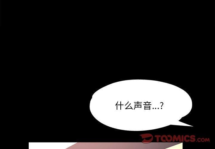 [韩国漫画] 已嫁人的她 剧情,熟女人妻#[144P]-3