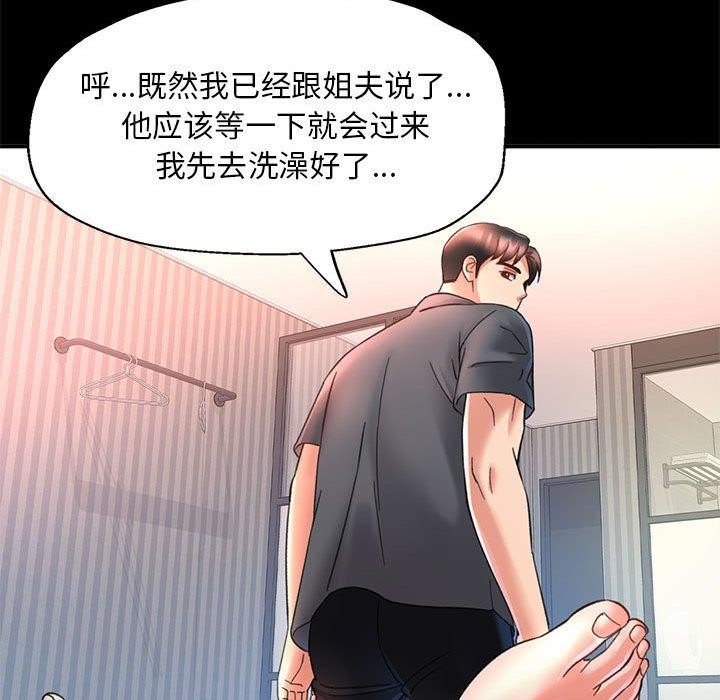 [韩国漫画] 已嫁人的她 剧情,熟女人妻#[144P]-93