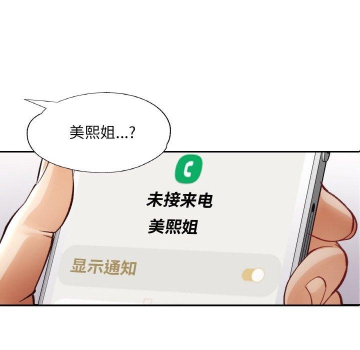 [韩国漫画] 已嫁人的她 剧情,熟女人妻#[157P]-52