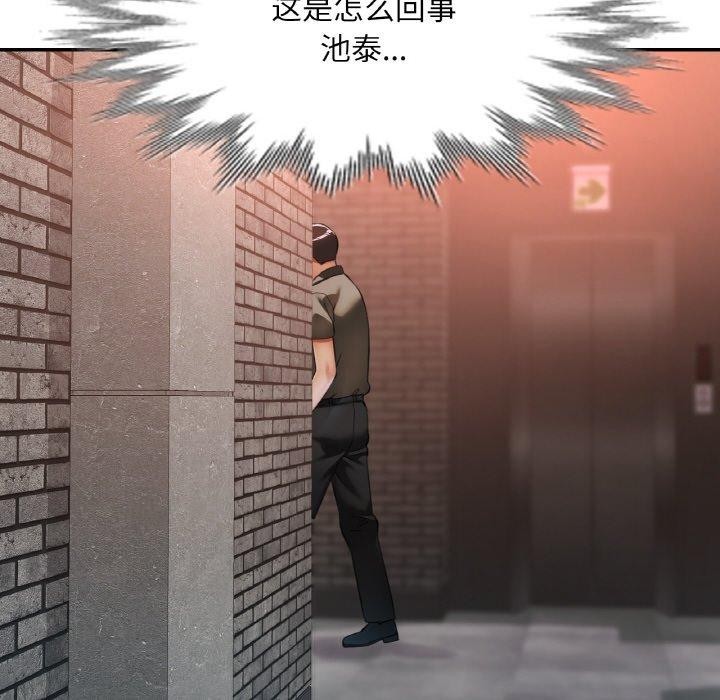 [韩国漫画] 已嫁人的她 剧情,熟女人妻#[156P]-16