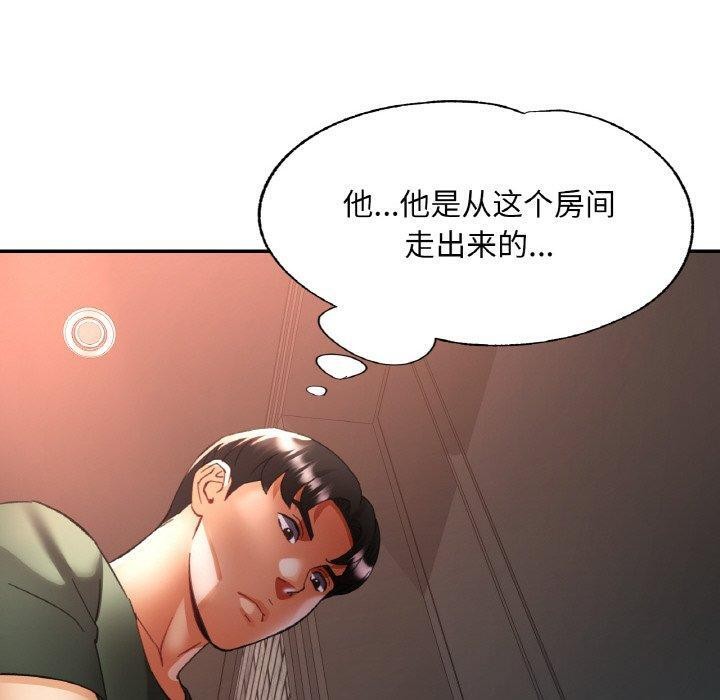 [韩国漫画] 已嫁人的她 剧情,熟女人妻#[156P]-20